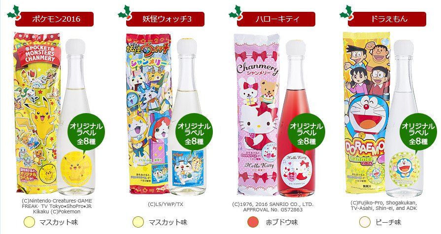 Champagne sem álcool do Japão é uma das bebidas de natal no Japão
