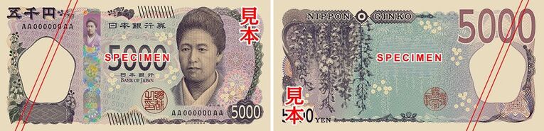 Cédula de JP¥ 5 mil com o rosto de Tsuda Umeko. No verso estão glicínias, flores associadas a arte a literatura