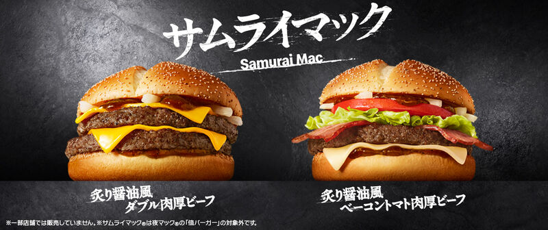 Samurai Mac