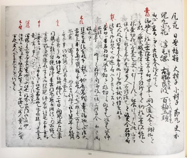 Nichūreki (二中歴), coleção de 3 livros de meados de 1210