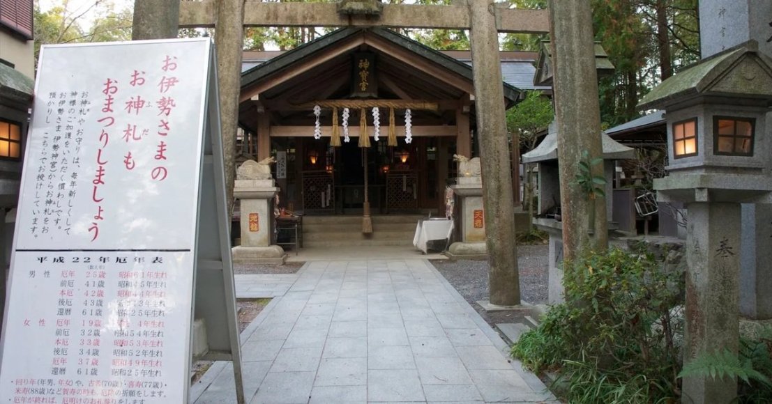 Yakudoshi, a tradicional superstição das idades de azar do Japão