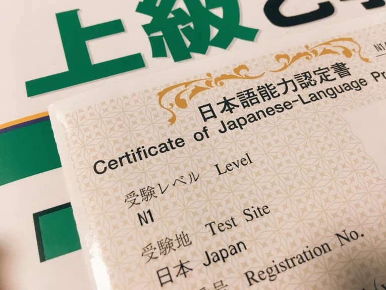 O mínimo exigido por empresas japonesas que não as do setor industrial e construção civil, é o certificado JLPT N1