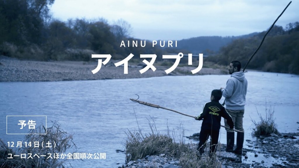 Ainu Puri: o jeito Ainu de ser