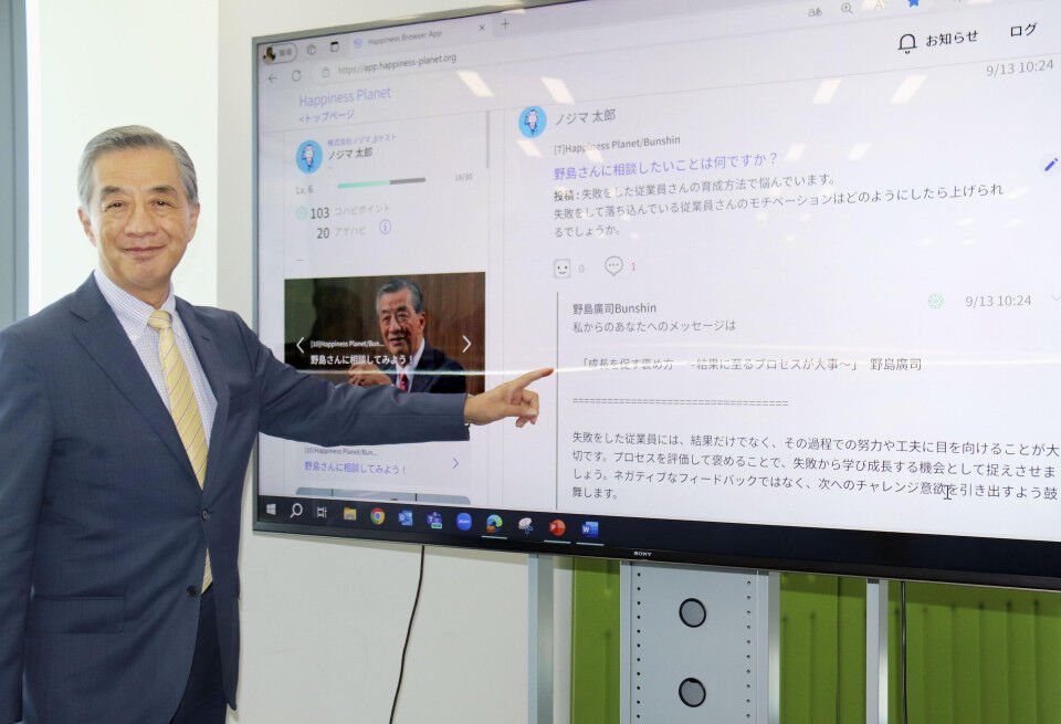 Presidente da Hiroshi Nojima fez uma versão sua IA para treinar gerentes com conselhos seguindo sua filosofia de sucesso