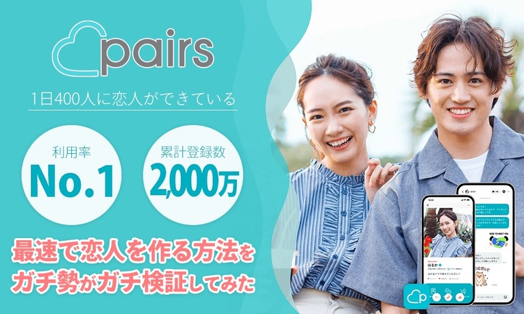 Pairs vem ganhando popularidade no Japão com suas campanhas publicitárias de sucesso