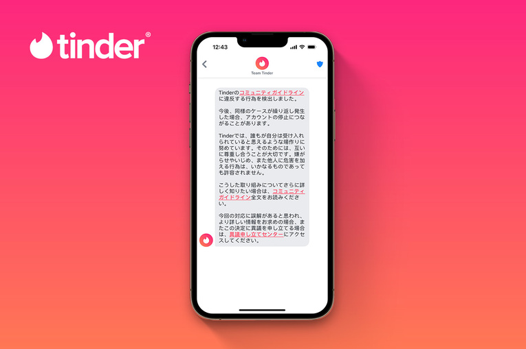Tinder é um dos app de relacionamentos mais utilizados no Japão