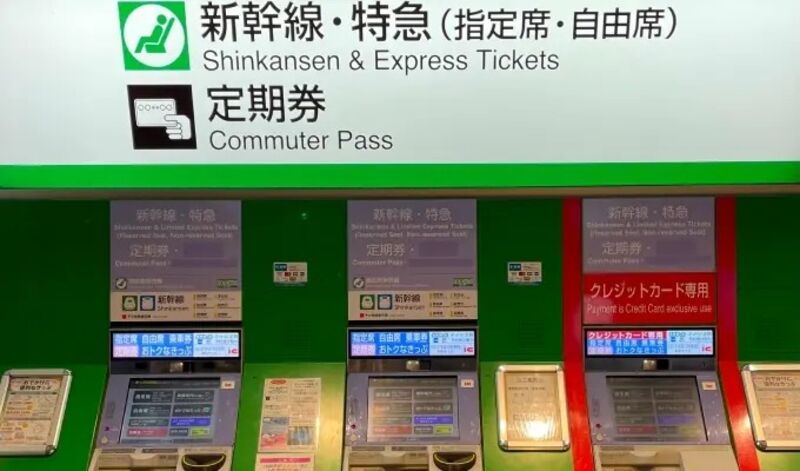 Máquinas para comprar bilhetes de shinkansen