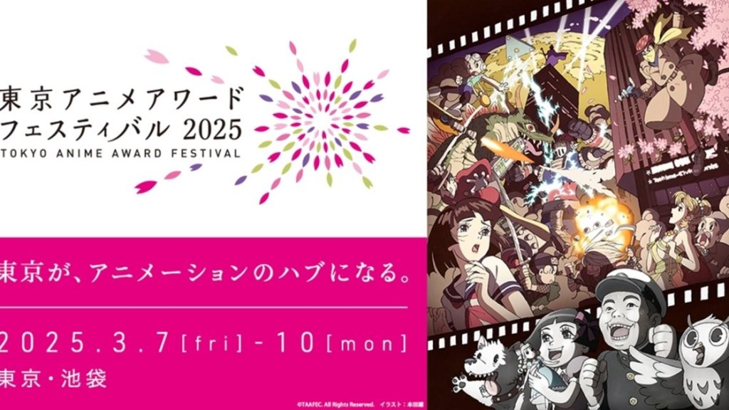 Confira os vencedores do Tokyo Anime Award Festival 2025