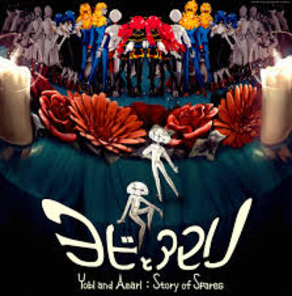 Yobi and Amari: Story of Spares conquistou o prêmio de Melhor Filme Estudantil