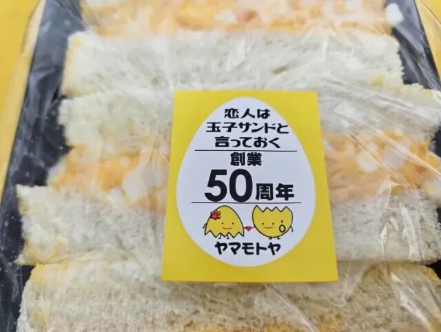 Sanduíche japonês de ovo 