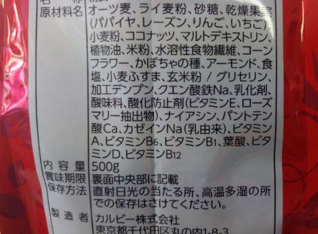 Como ler aditivos e conservantes nas embalagens japonesas