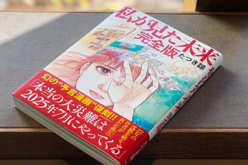 Watashi ga Mita Mirai: o mangá que prevê um terremoto em julho de 2025