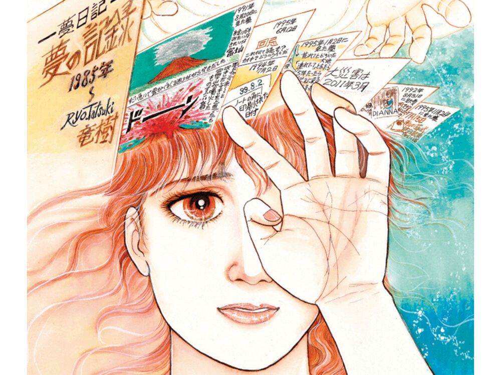 Mangá premonitório Watashi ga Mita Mirai