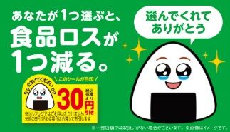 Mensagem de gratidão mostrado no caixa após clientes ajudarem alimentos a não serem jogados no lixo