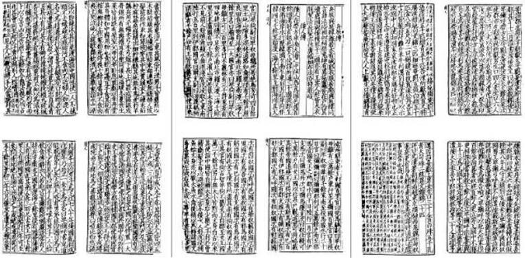 Wajinden, o texto chinês que trata sobre Wakoku (Japão)