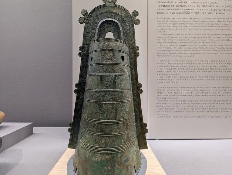 Sino Yayoi Dōtaku (銅鐸), uma das obras de metalurgia mais impressionantes do período e da história japonesa