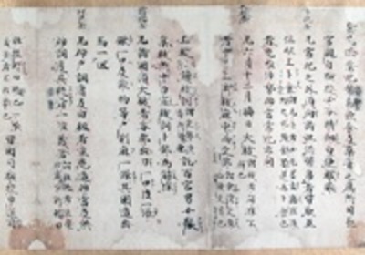 Fragmentos do Ryō no Gige, documento compilado pelo nobre Kiyohara Natsuno (782 - 837), também conhecido como Narabi no Oca Daijin