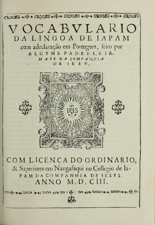 Vocabvlario da Lingoa de Iapam, dicionário escrito por jesuítas portugueses e publicado em 1603 em Nagasaki