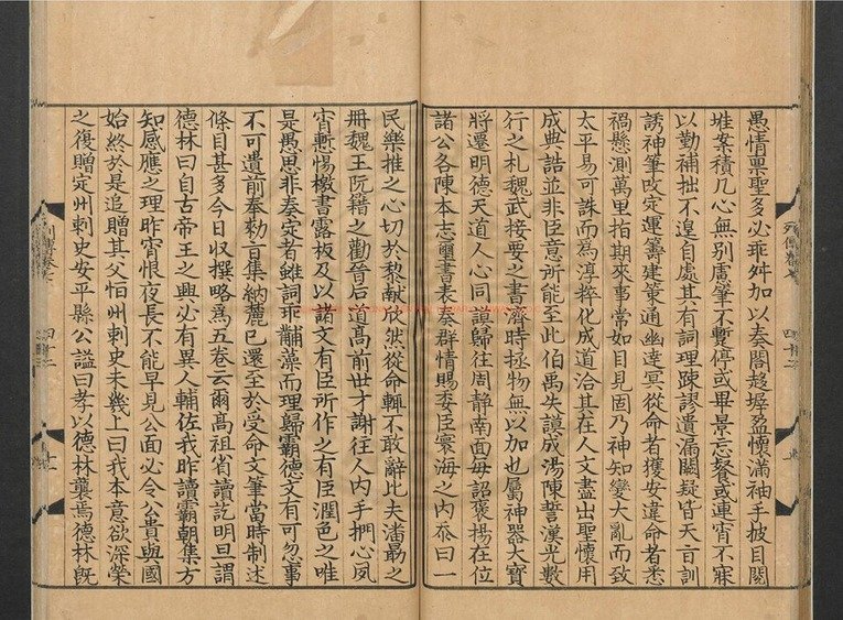 Suí Shū, o livro que narra a visita de Ono no Imoko e a missão diplomática japonesa na Dinastia Sui no começo do século VII